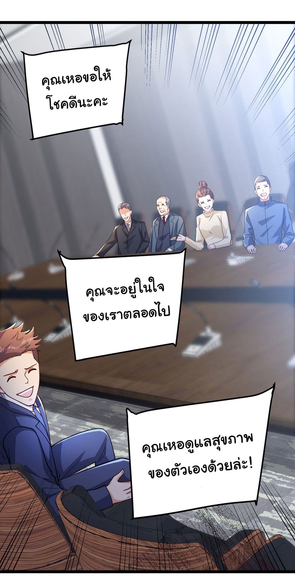 Life Exchange Club ตอนที่ 2 (55)