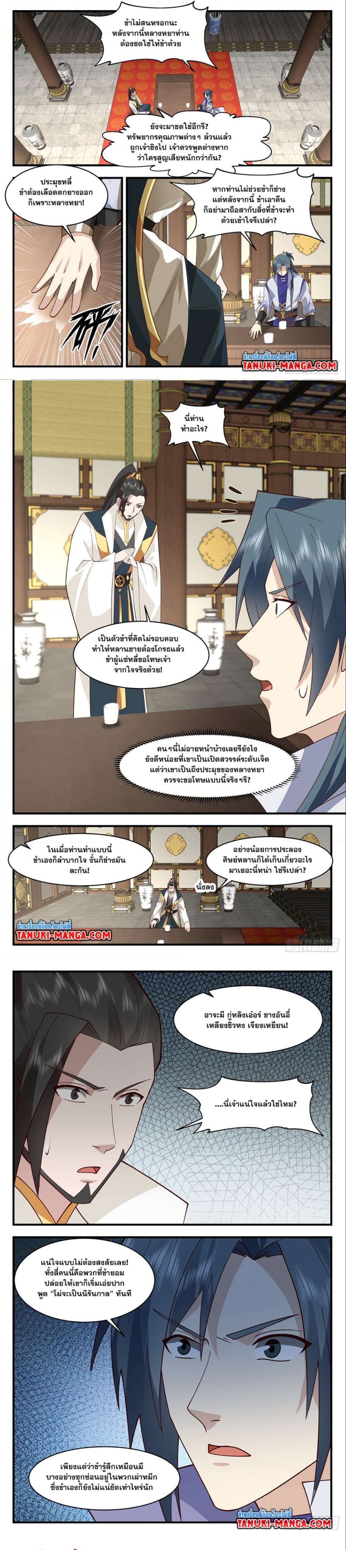 Martial Peak เทพยุทธ์เหนือโลก ตอนที่ 2958 (4)