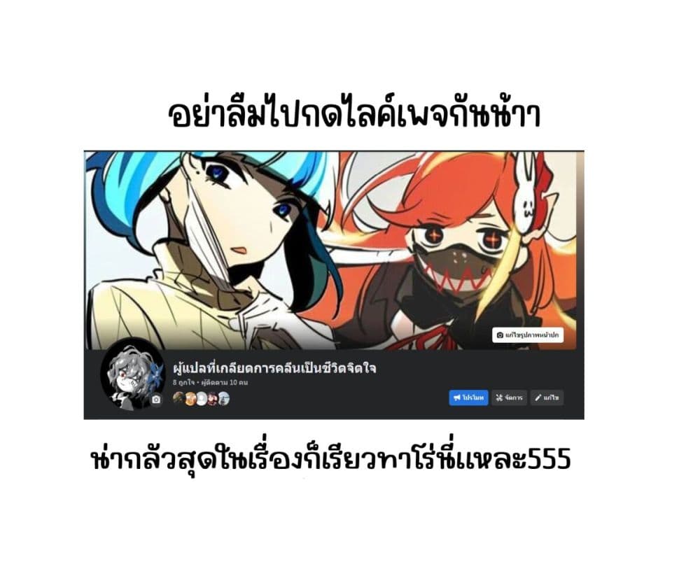 Yo Jo Life ตอนที่ 10 (15)