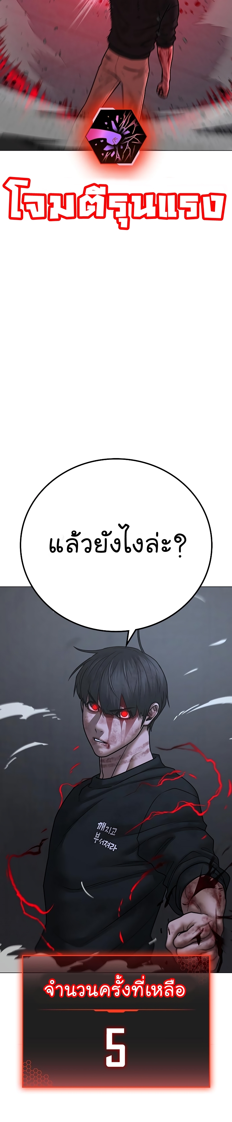 Reality Quest ตอนที่ 69 (17)