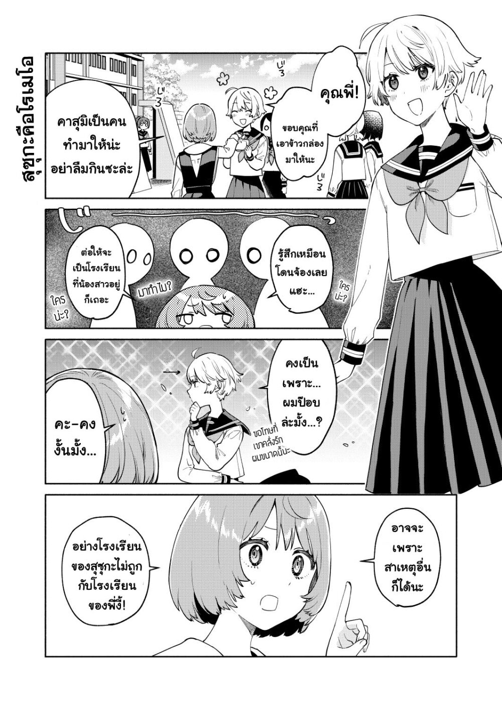 Imouto tachi ga watashi 2 5