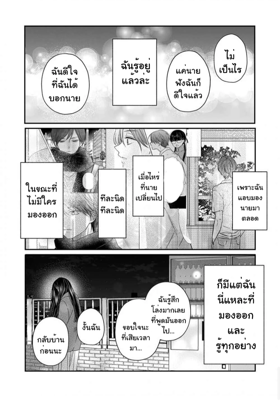 Yamada kun to Lv999 no Koi wo Suru 38 (15)