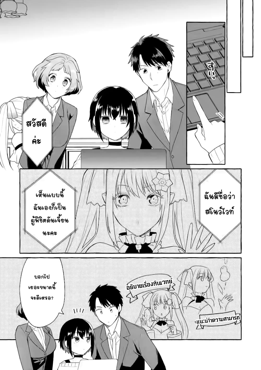 Danjon no Aru Sekai de Kashikoku Sukoyaka ni Ikiru Houhou 5.2 (6)