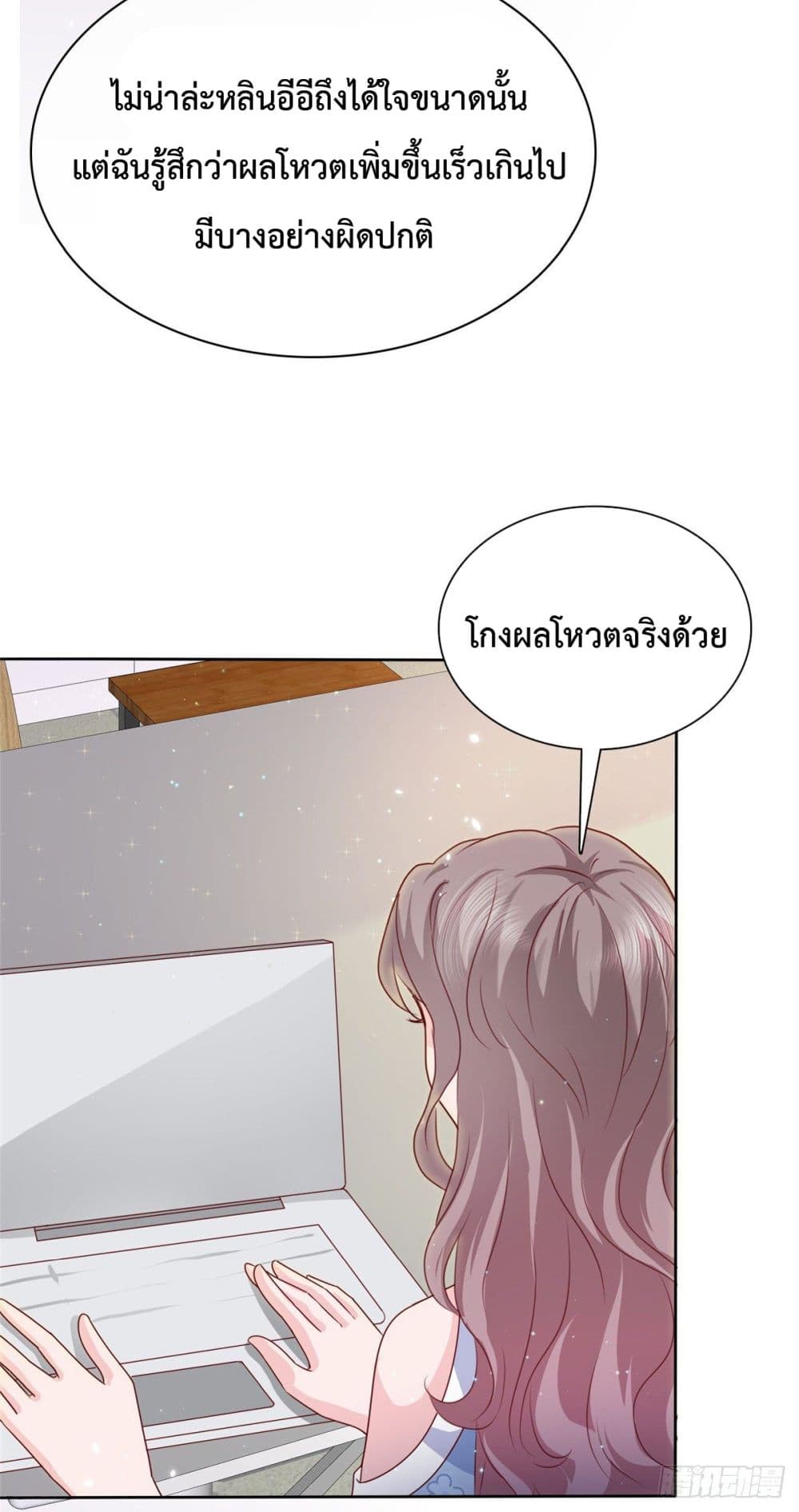 The Way To Your Heart ตอนที่ 23 (13)