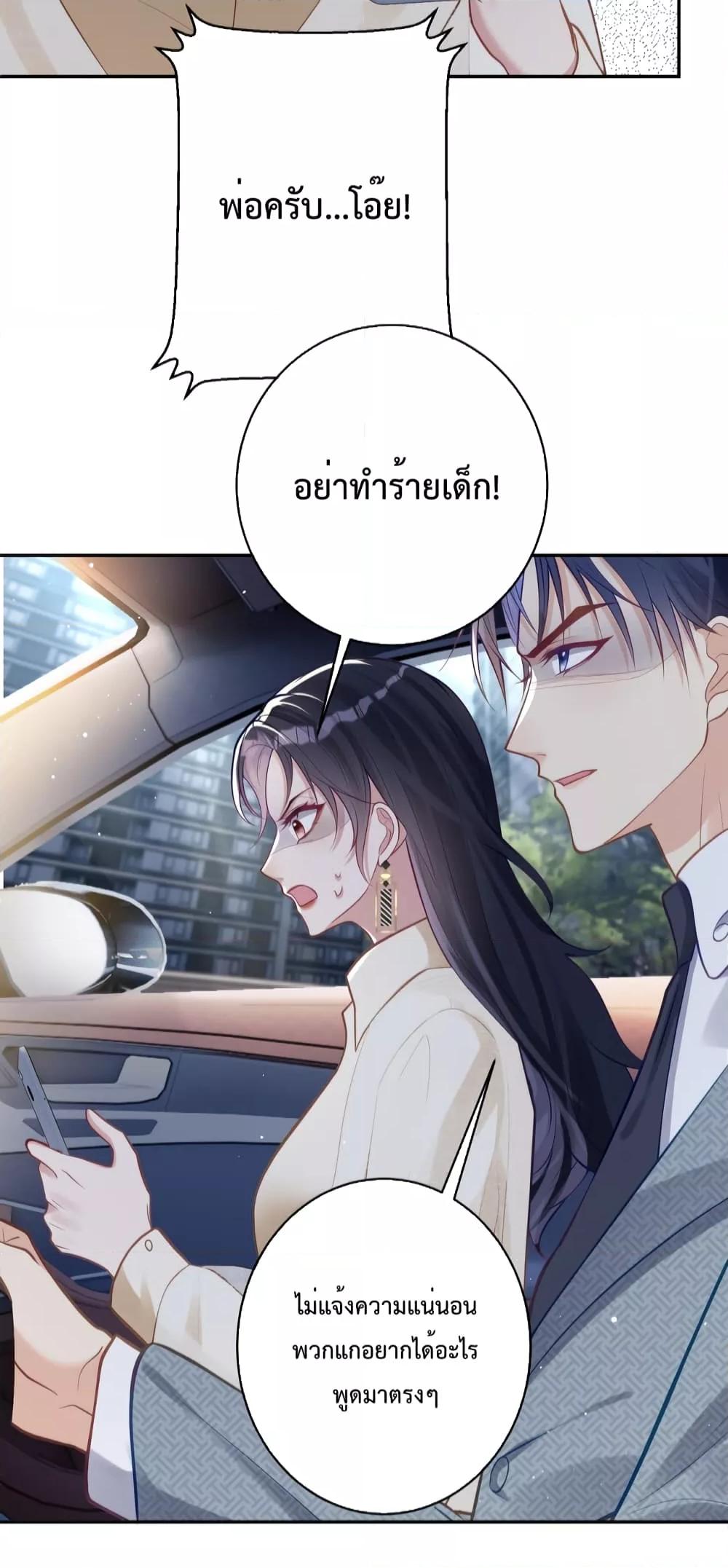 Sudden Baby – ปะป๊ากระทันหัน ตอนที่ 12 (5)