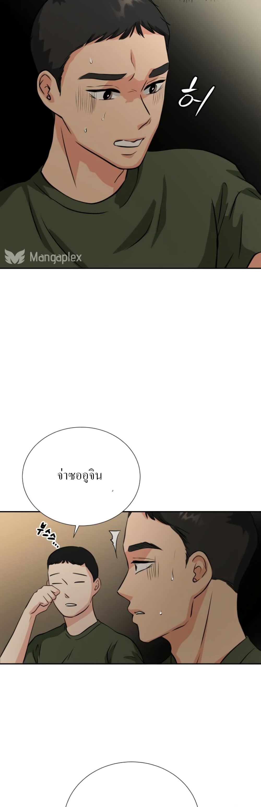 Golden Print ตอนที่ 1 (76)