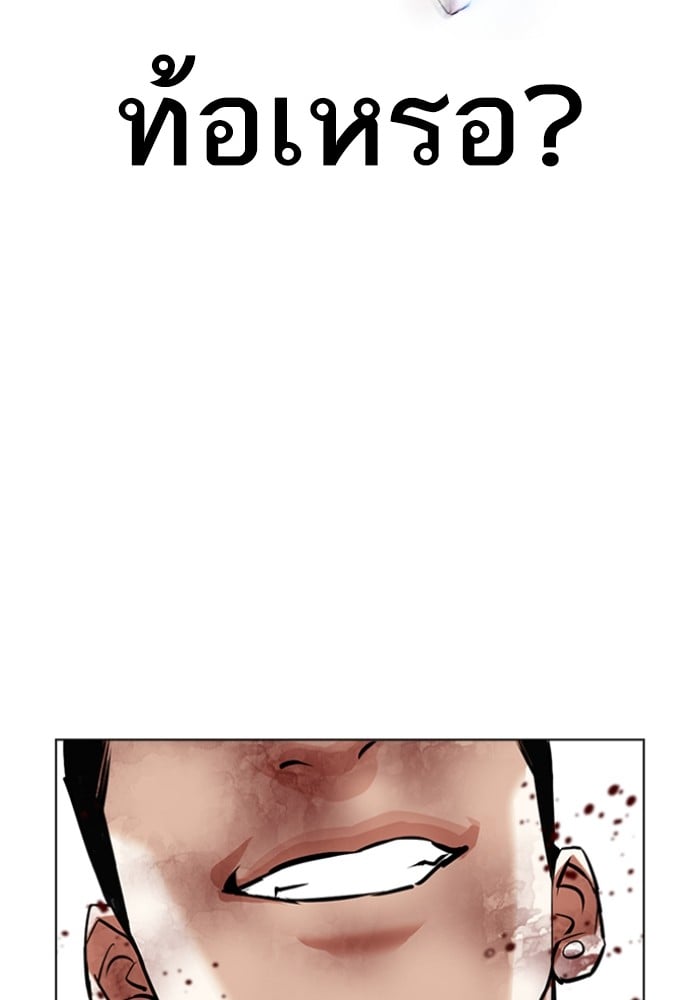 LOOKISM 428 095