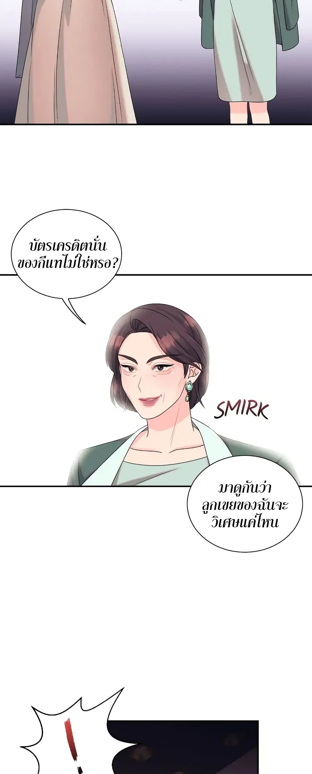 Fake Wife ตอนที่ 2 (43)