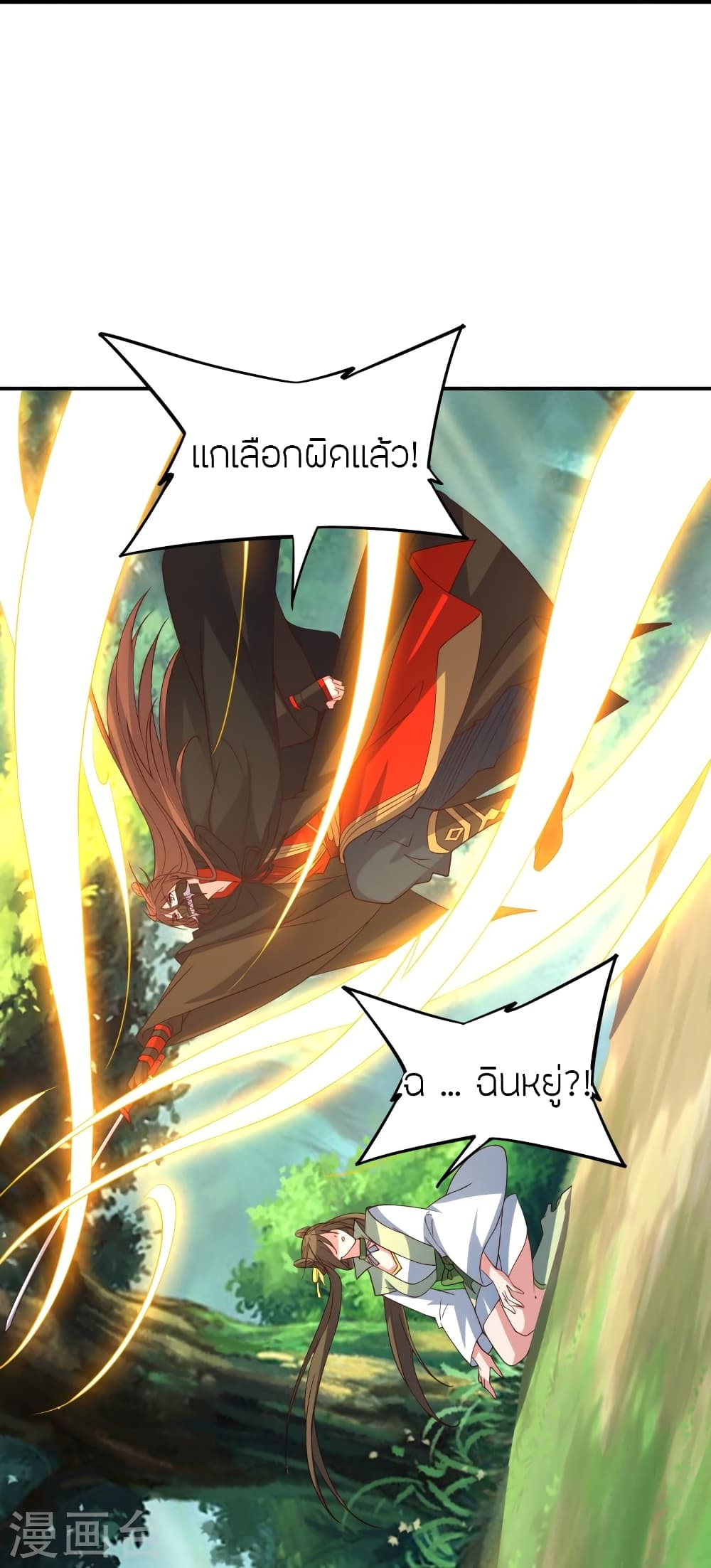 Banished Disciple’s Counterattack ราชาอมตะผู้ถูกขับไล่ ตอนที่ 367 (92)