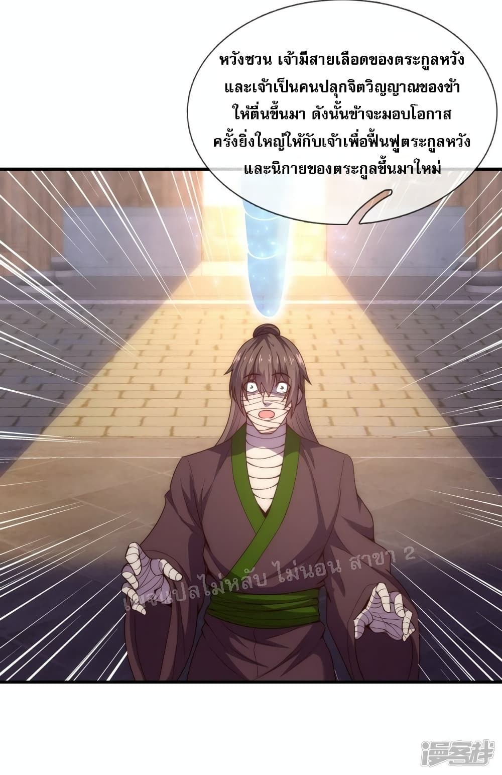 Returning to take revenge of the God Demon King ตอนที่ 52 (39)