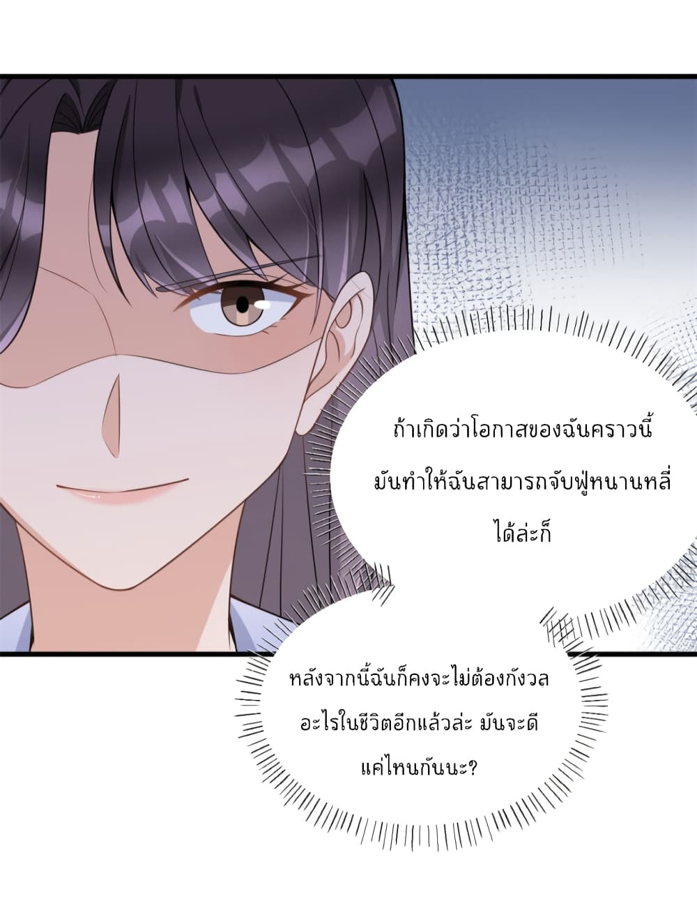 Remember Me ตอนที่ 119 (7)