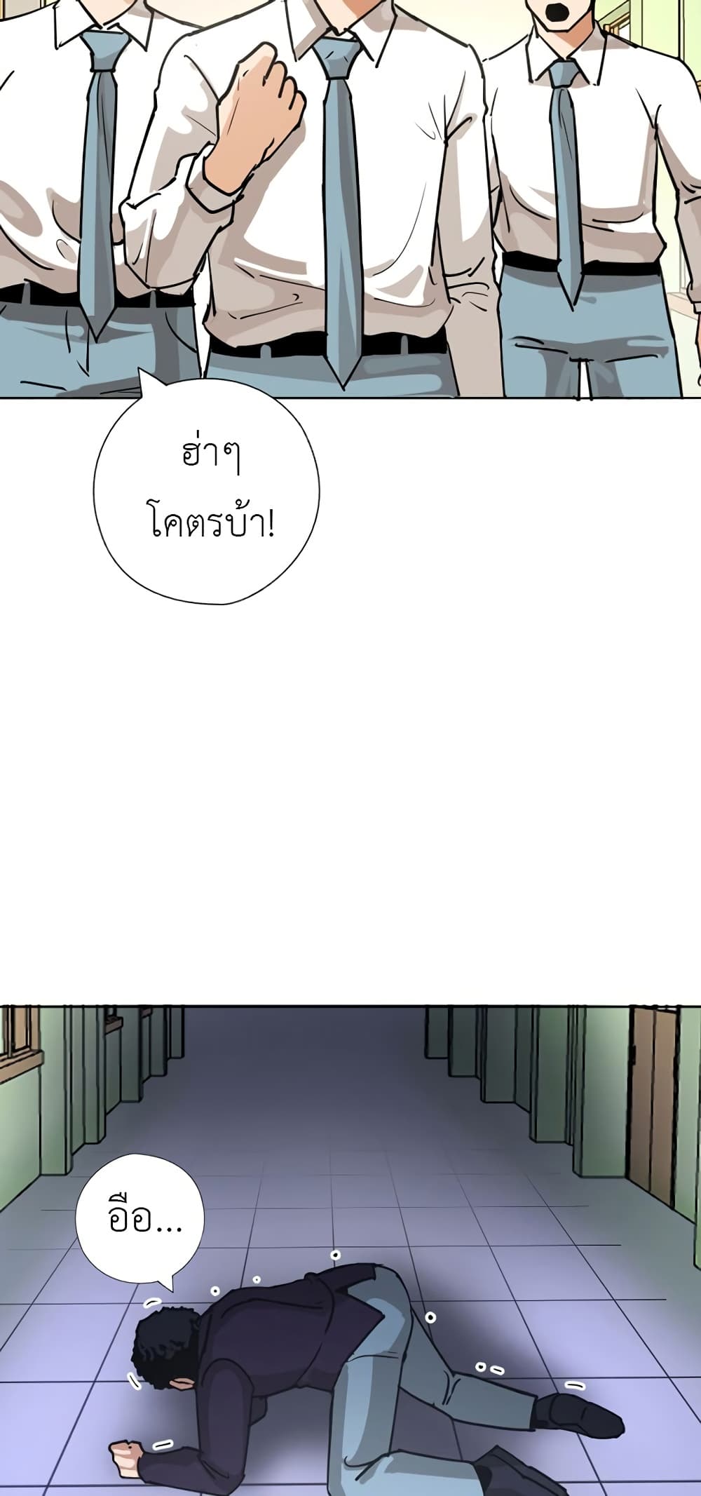 Pisang Raja ตอนที่ 29 (7)