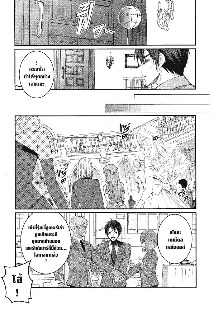 Otome Game Sekai wa 7 (23)