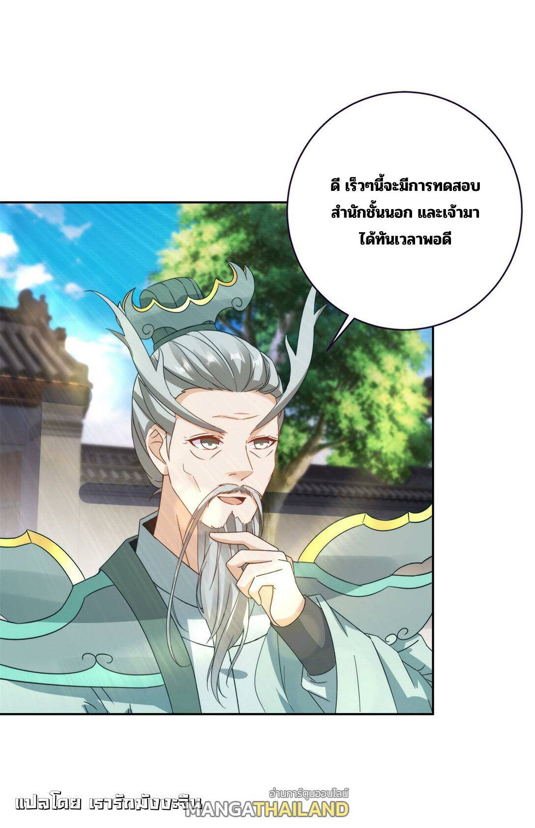 Divine Soul Emperor จักรพรรดิวิญญาณศักดิ์สิทธิ์ EP 378 (13)