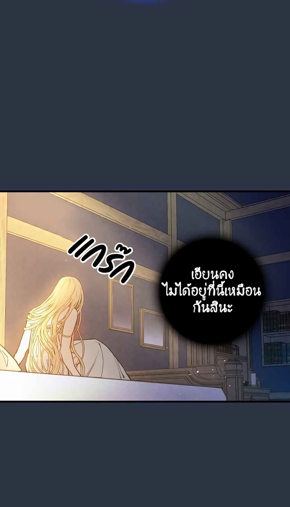 Shadows Queen ตอนที่ 2 (17)