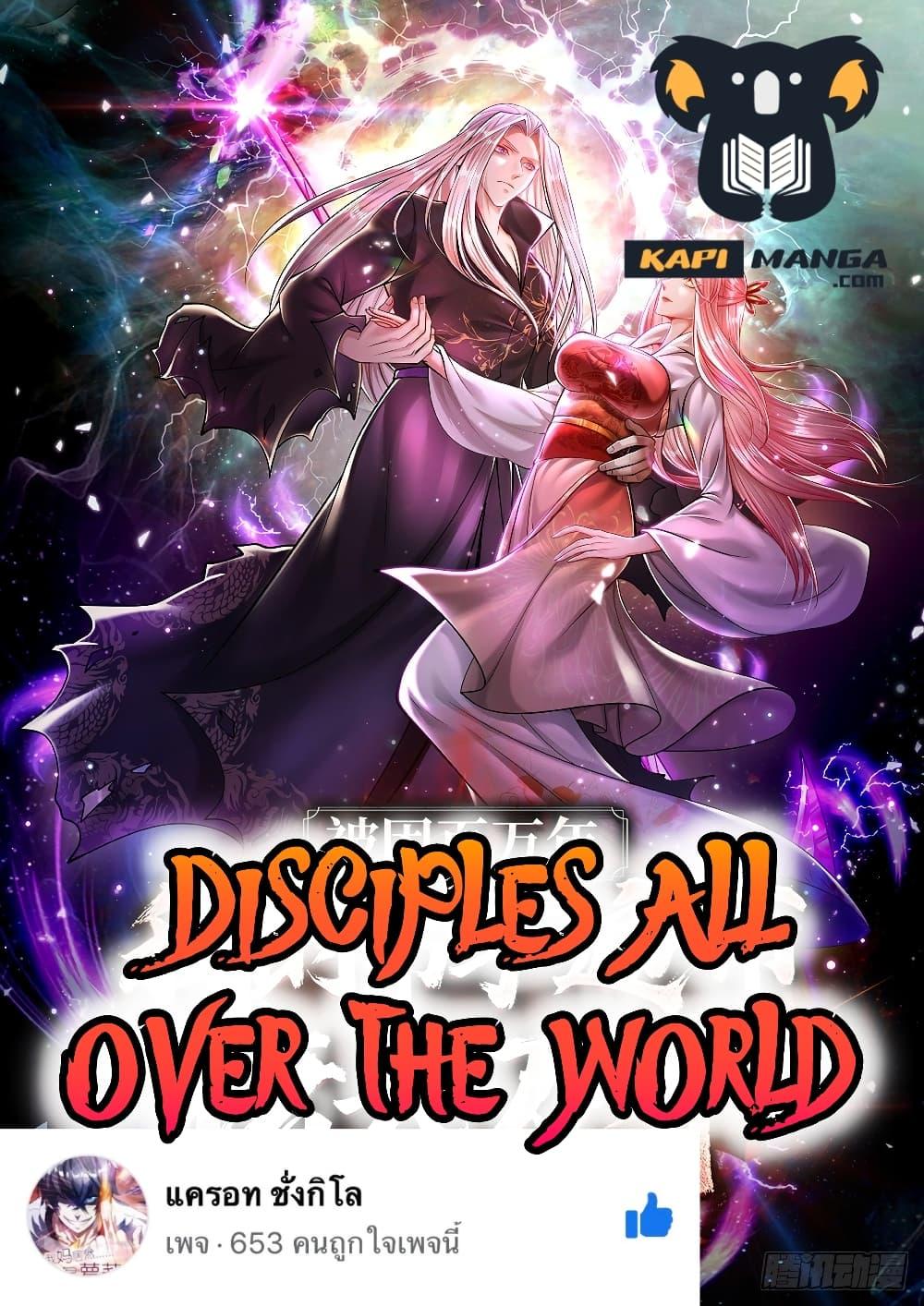 Disciples All Over the World 239 01