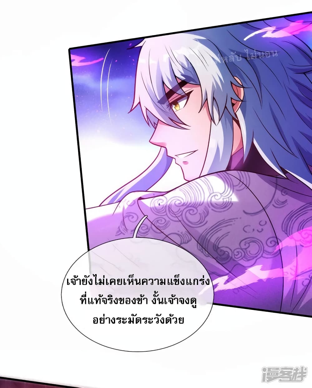 Returning to take revenge of the God Demon King ตอนที่ 79 (21)