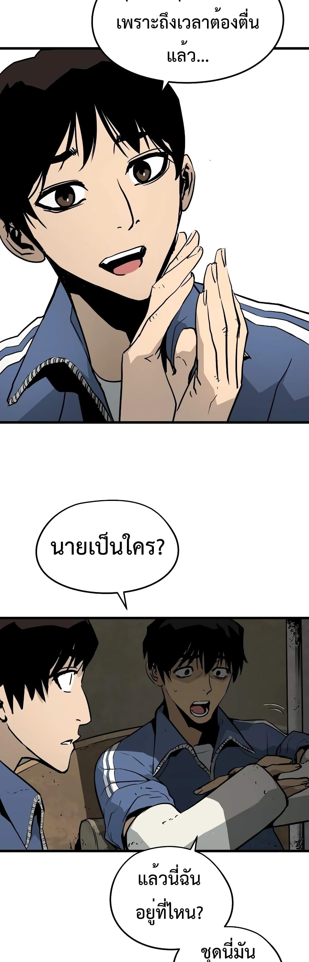 Merciless ตอนที่ 4 (11)