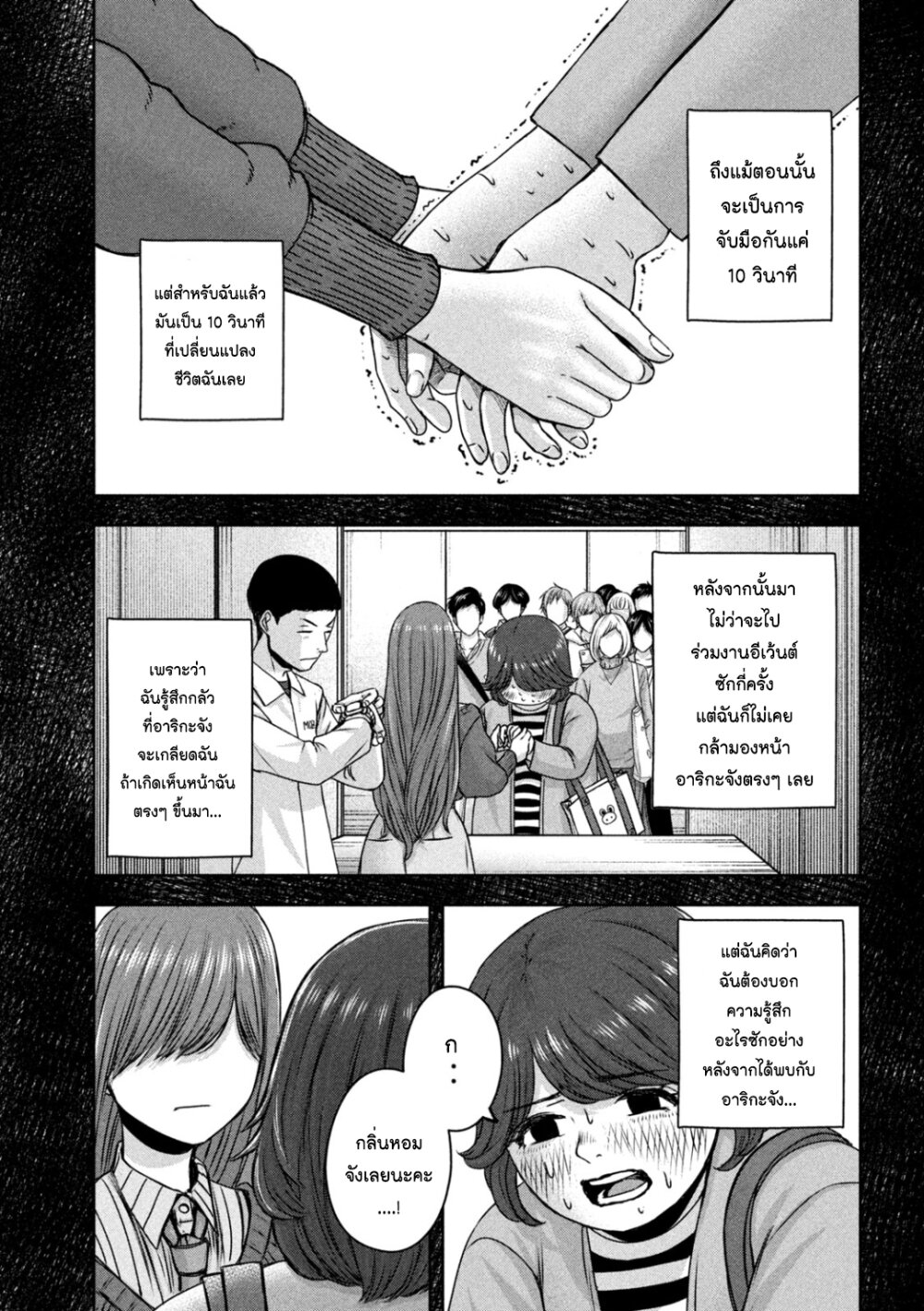 Watashi no Arika 22 (7)