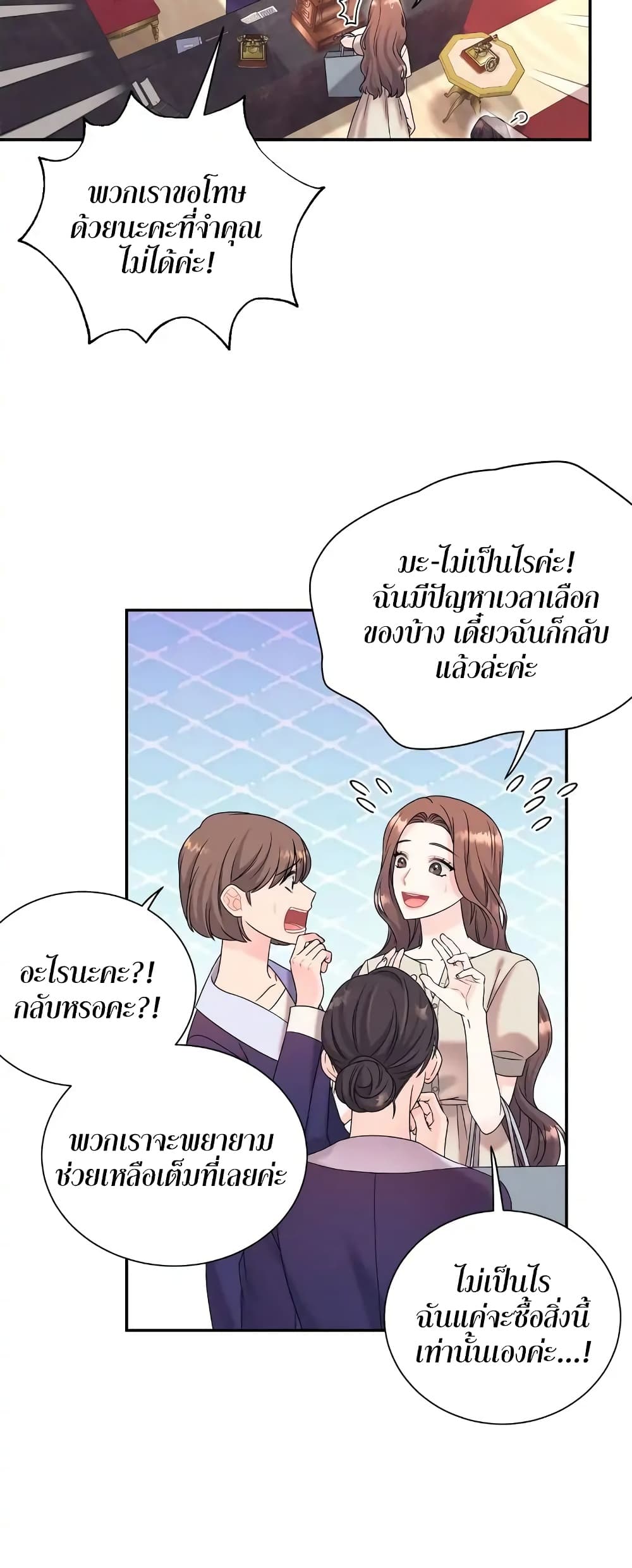 Fake Wife ตอนที่ 2 (41)