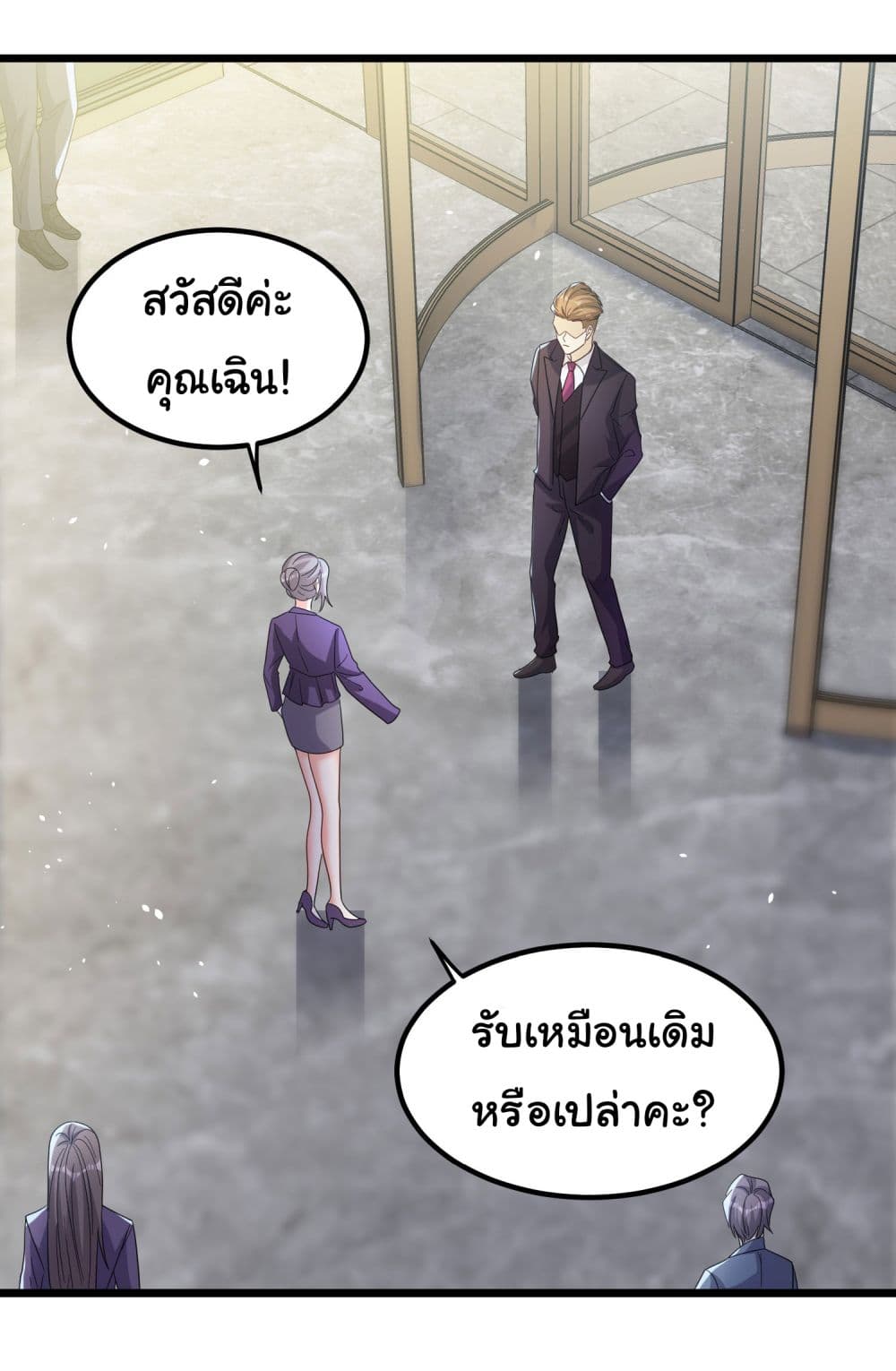 Life Exchange Club ตอนที่ 3 (27)