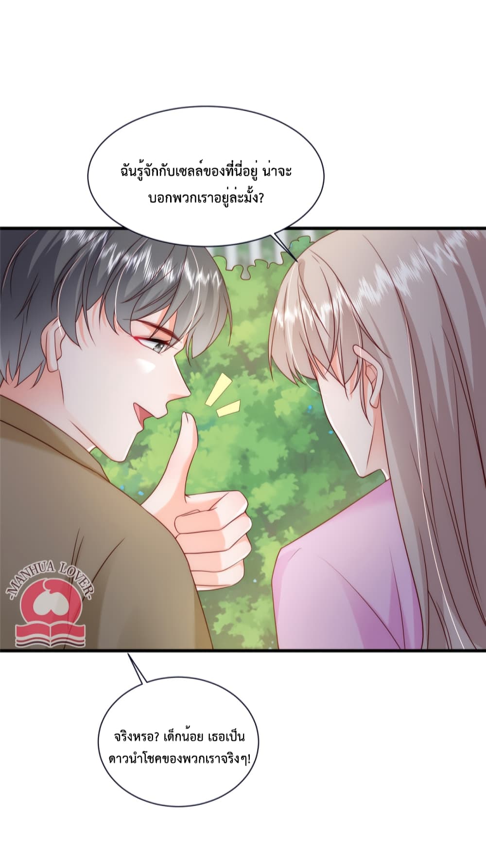 Declaration of love ตอนที่ 46 (35)