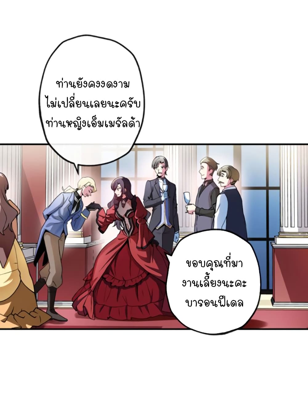 Circle Zero’s Otherworldly Hero Business Re ตอนที่ 13 (17)