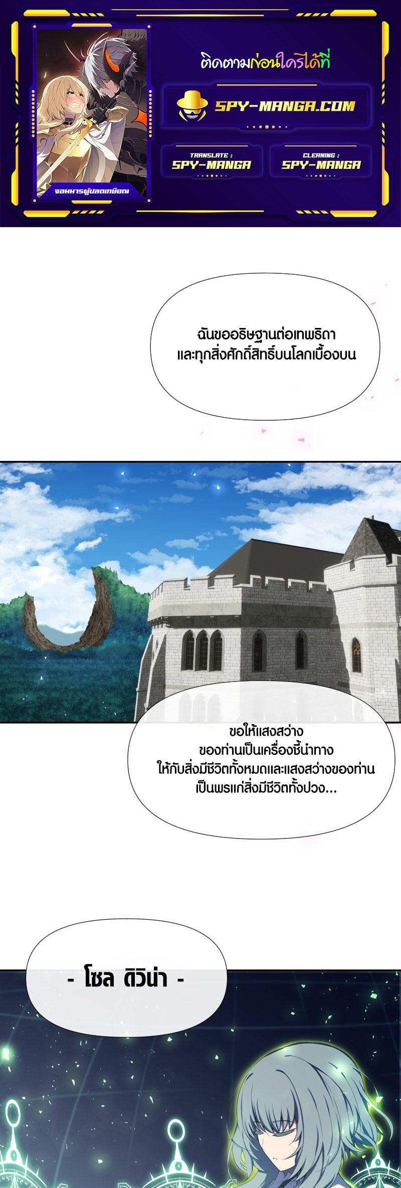 อ่าน เรื่อง Retired Demon King จอมมารผู้ปลดเกษียณ 14 01