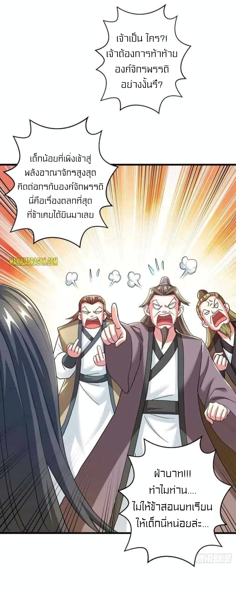 One Step Toward Freedom ตอนที่ 320 (12)