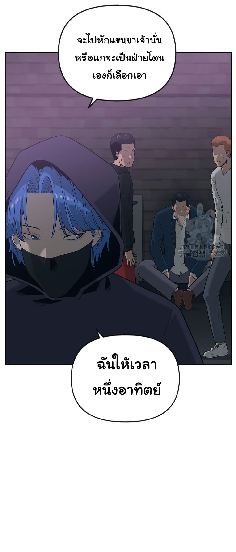 Superhuman ตอนที่ 11 (13)