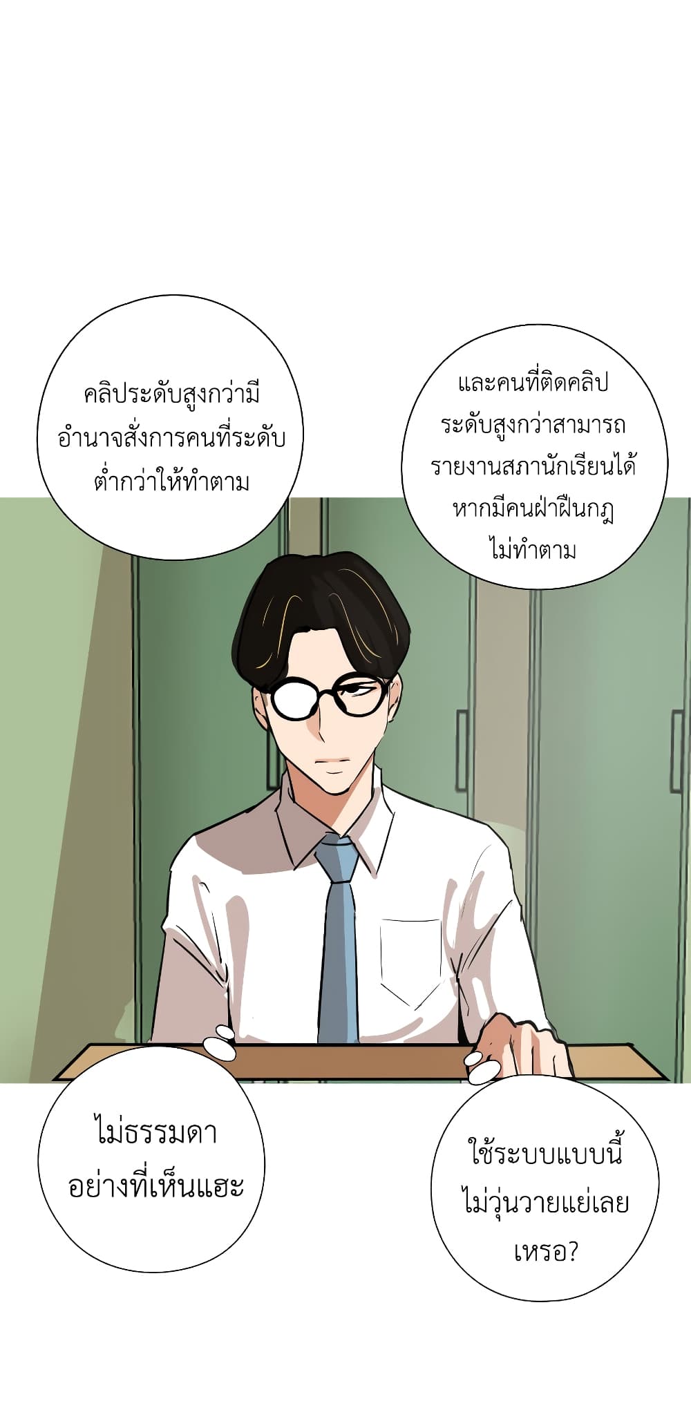 Pisang Raja ตอนที่ 10 (28)