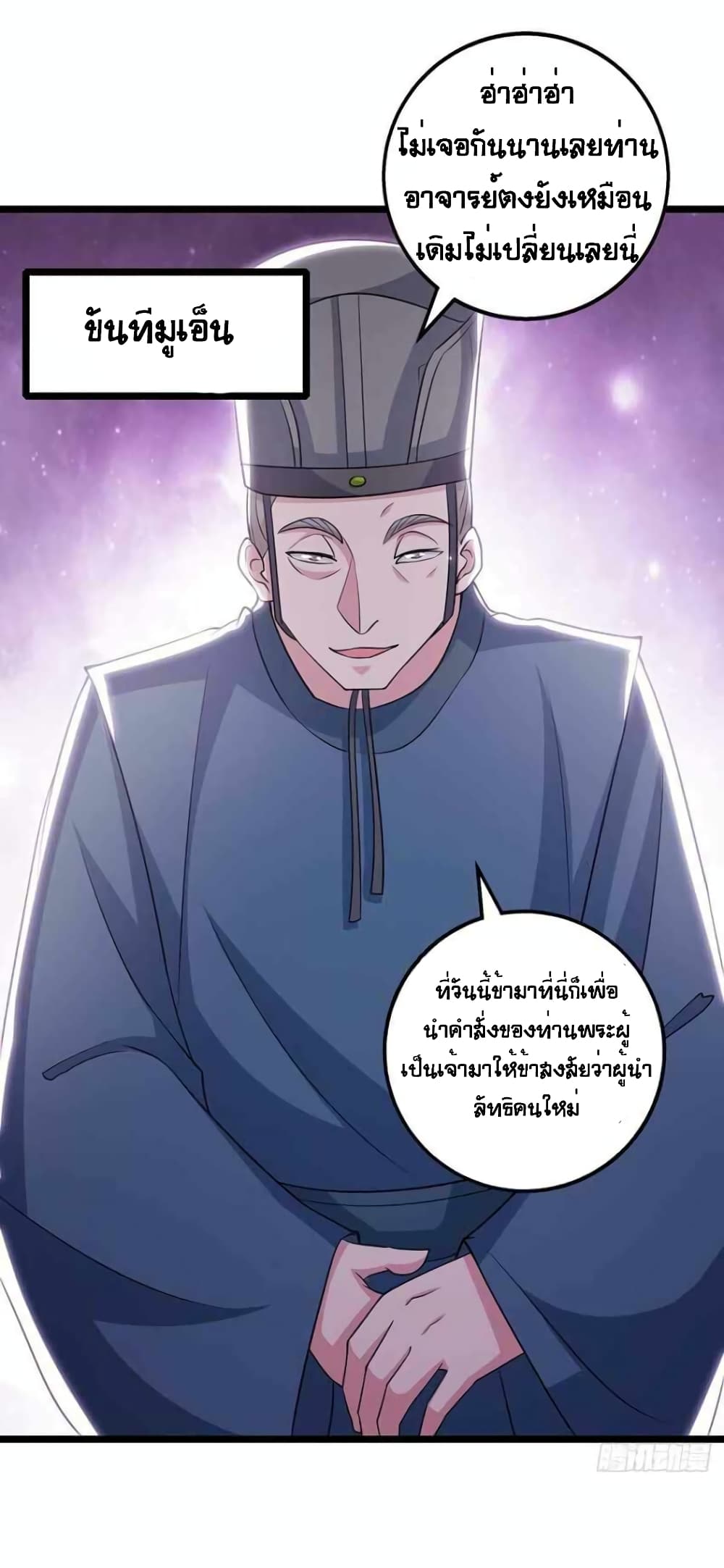 One Step Toward Freedom ตอนที่ 273 (15)