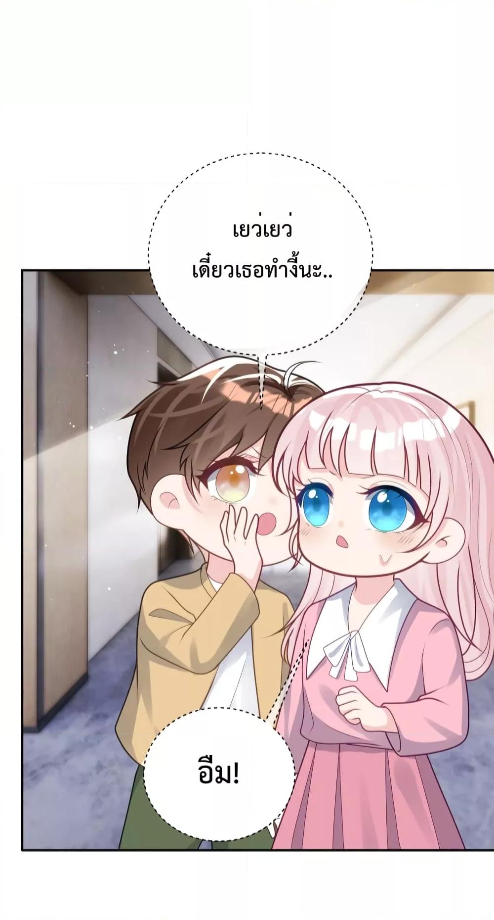 Sudden Baby – ปะป๊ากระทันหัน ตอนที่ 16 (18)