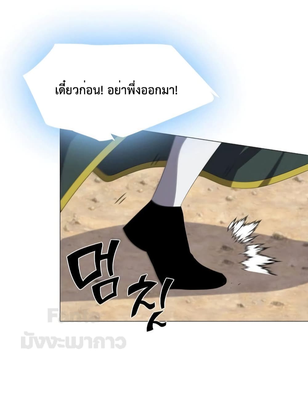 Warrior Guard ตอนที่ 26 (34)