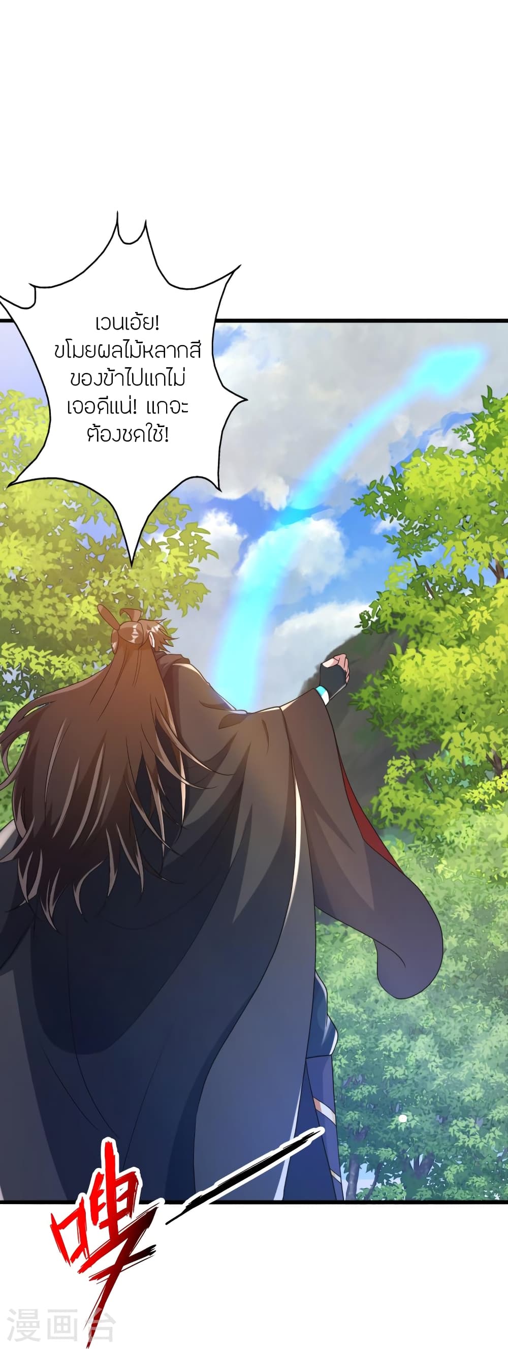 Banished Disciple’s Counterattack ราชาอมตะผู้ถูกขับไล่ ตอนที่ 368 (61)