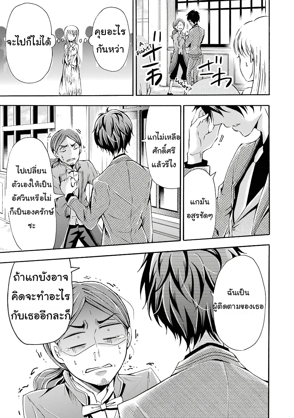 Mahou Shoujo Gakuen no Suketto Kyoushi 3 (31)