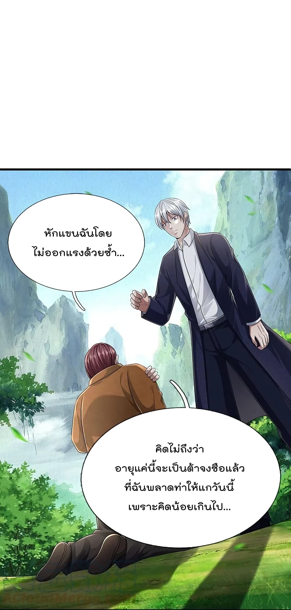 I’m The Great Immortal ข้านี่แหละ ราชันอมตะผู้ยิ่งใหญ่ ตอนที่ 436 (29)