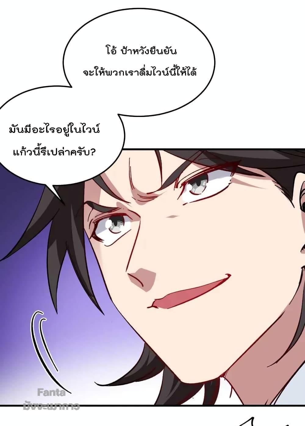 Dragon King Hall ตอนที่ 123 (23)