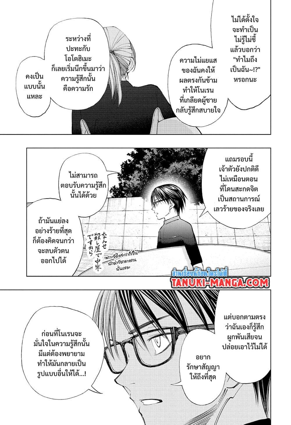 Kill Blue ตอนที่ 33 (7)