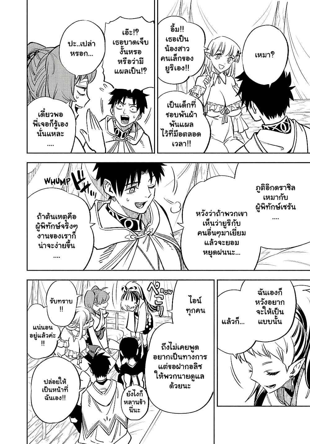 Fuguushoku [Kanteishi] ga Jitsu wa Saikyou ตอนที่ 55.1 (9)