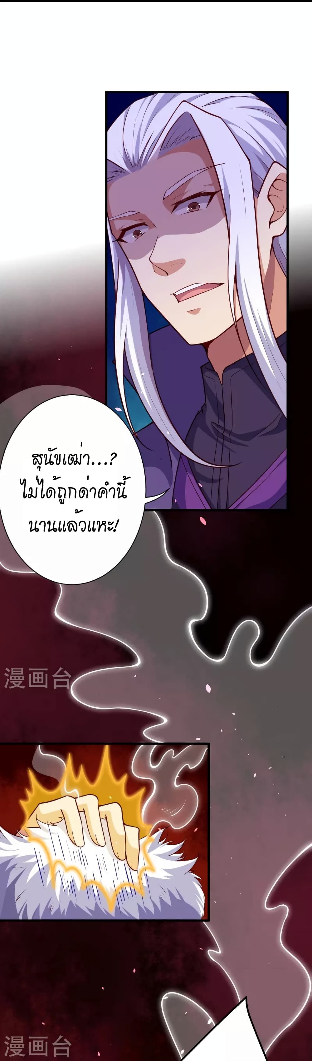 Against the Gods อสูรพลิกฟ้า ตอนที่ 500 (51)