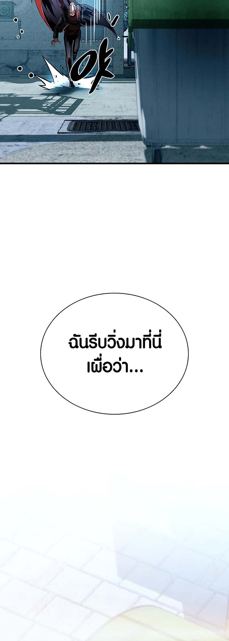 อ่าน เรื่อง Villain to Kill 122 05