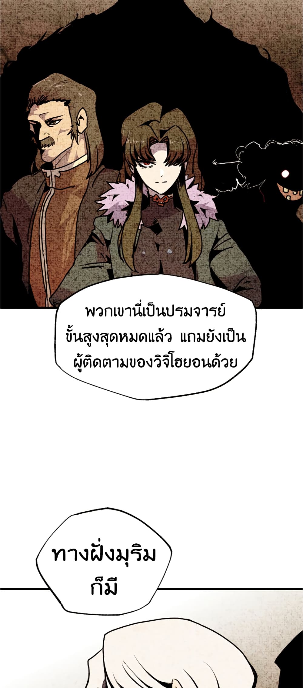 Worthless Regression ตอนที่ 56 (34)