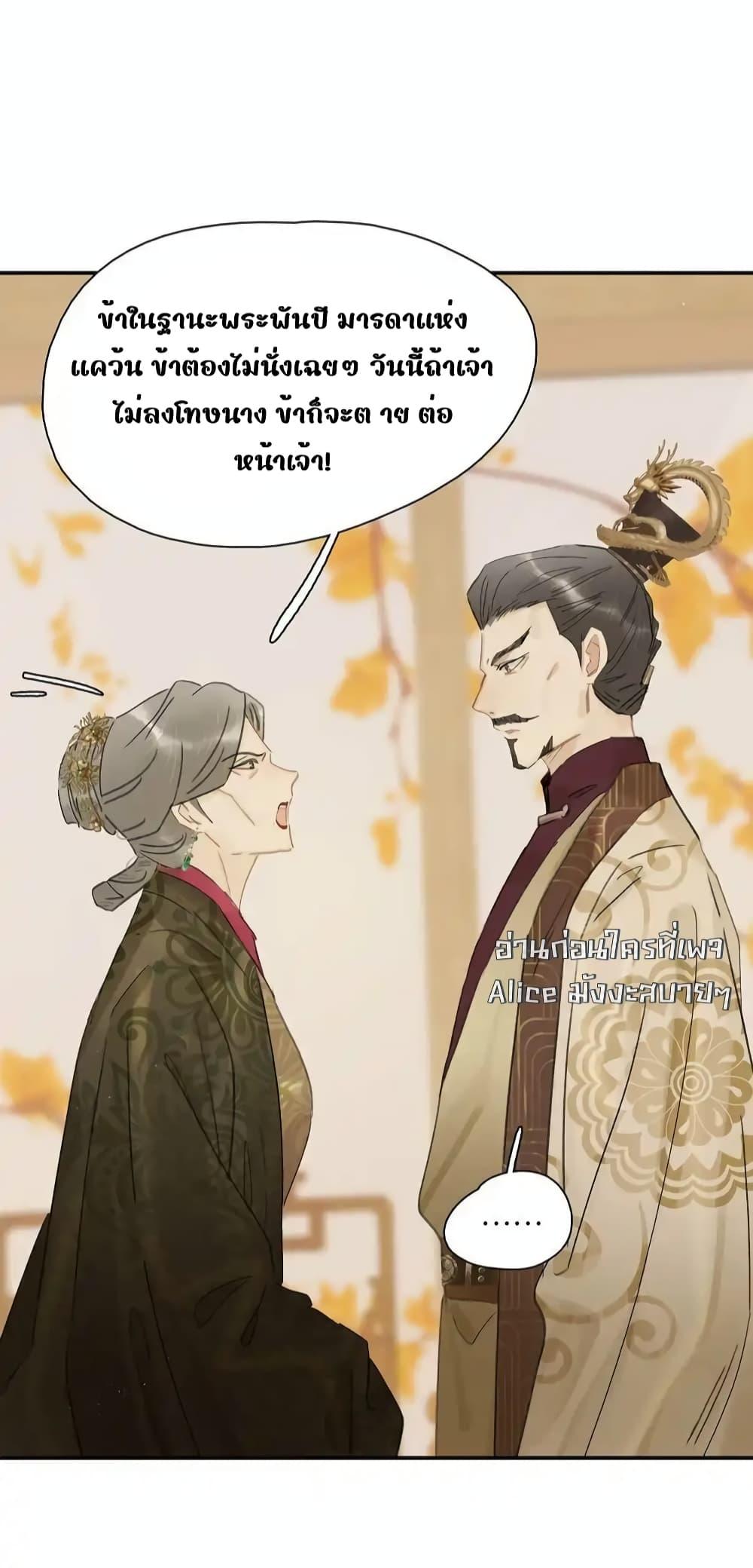 Danger! The Vicious Princess Begins to Fall in Love With the Brain ตอนที่ 20 (6)