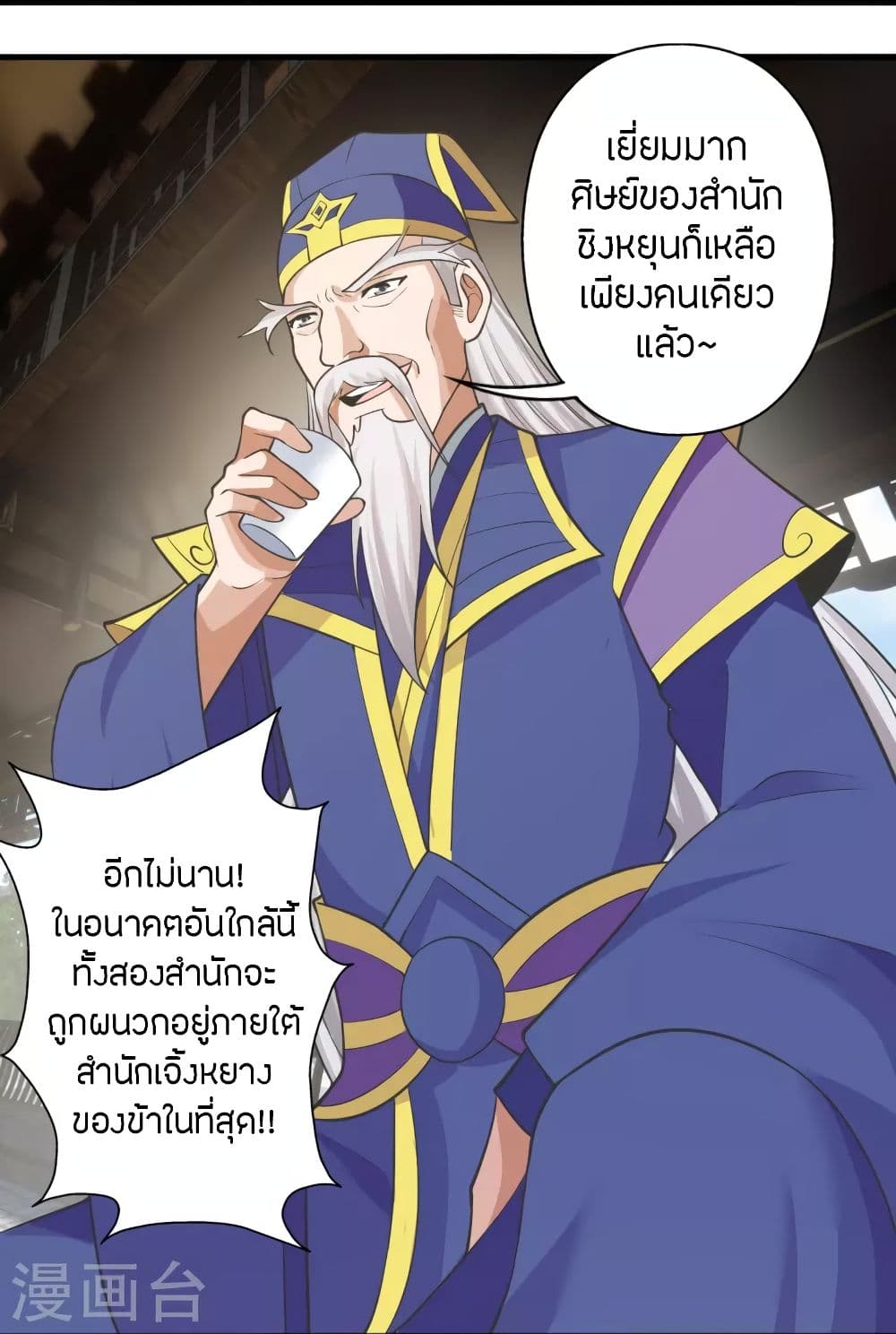 Banished Disciple’s Counterattack ราชาอมตะผู้ถูกขับไล่ ตอนที่ 251 (40)