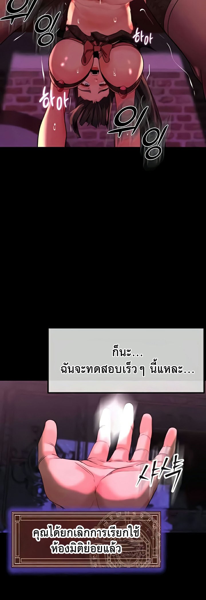 อ่านโดจิน เรื่อง Corruption in the Dungeon 22 10