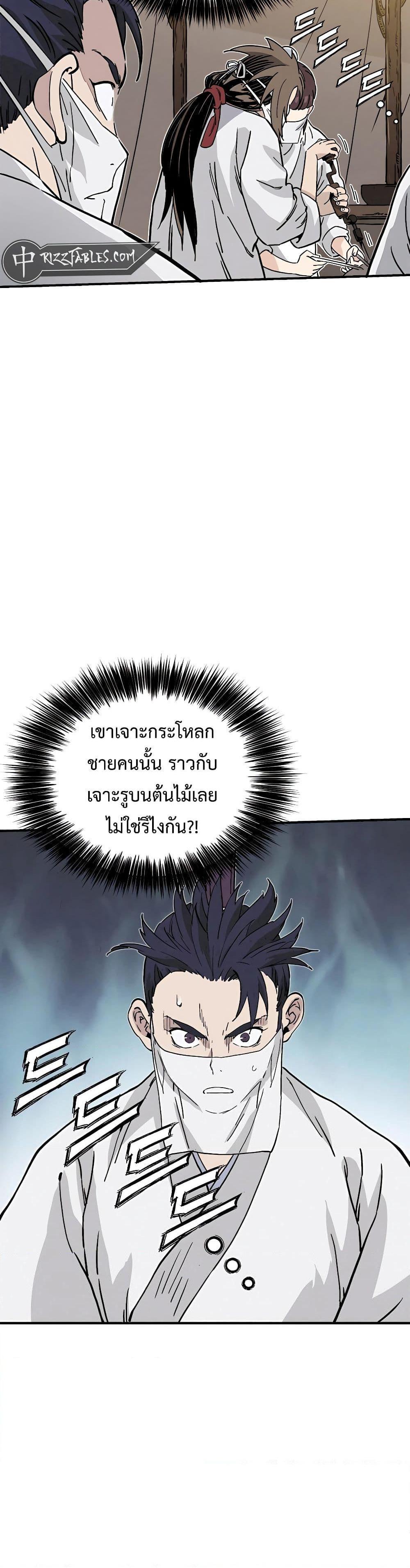 I Reincarnated as a Legendary Surgeon ตอนที่ 111 (34)