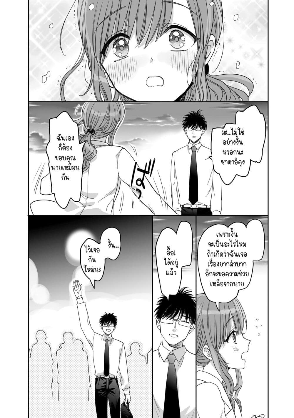 Aekanaru ตอนที่ 13 (13)