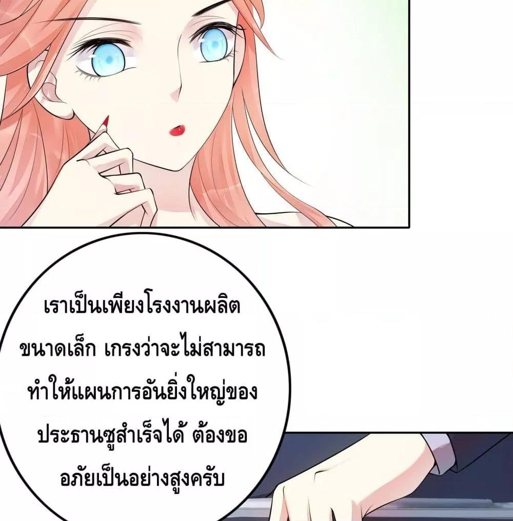 Reversal relationship สัมพันธ์ยูเทิร์น ตอนที่ 15 (37)