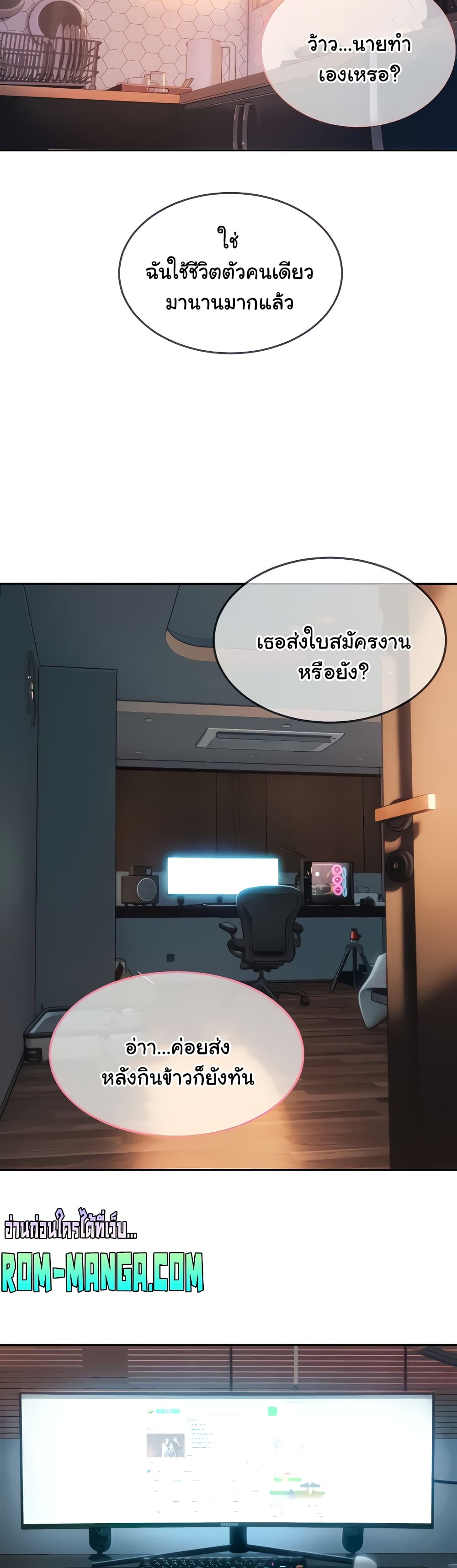 Love Limit Exceeded ตอนที่ 30 (46)